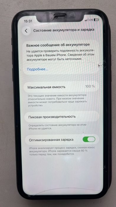 Iphone 11 продам