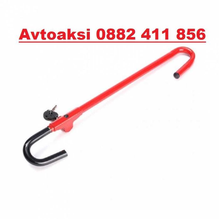 Бастун за волан два модела -8018/РА1204