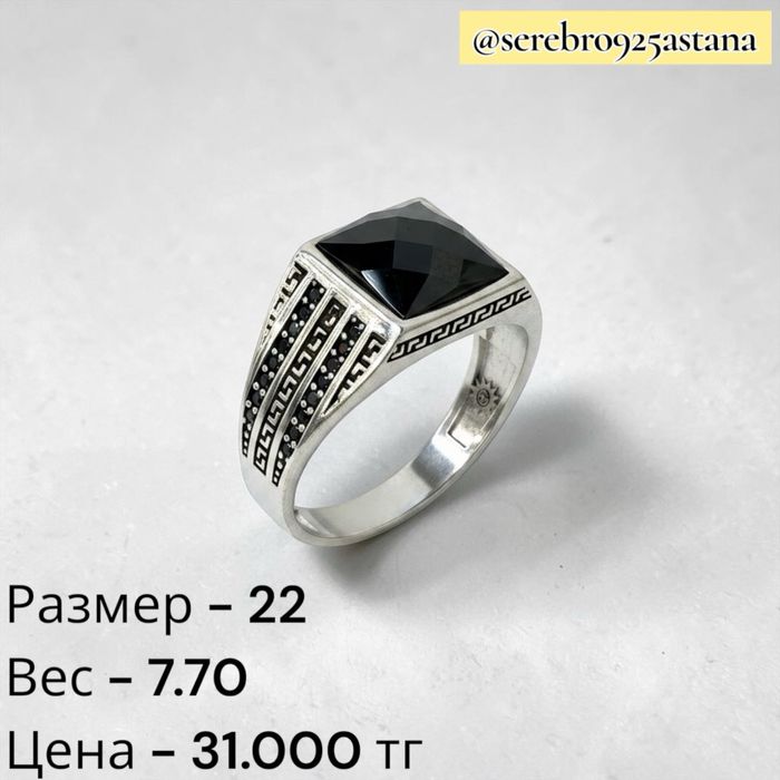 Серебро 925 проба