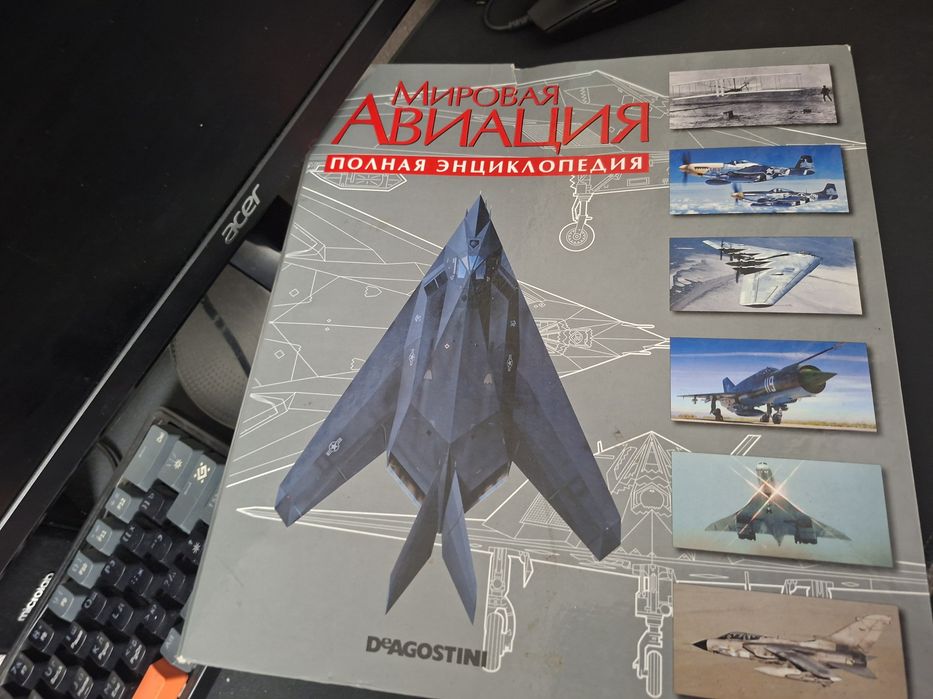 Книга Мировая авиация