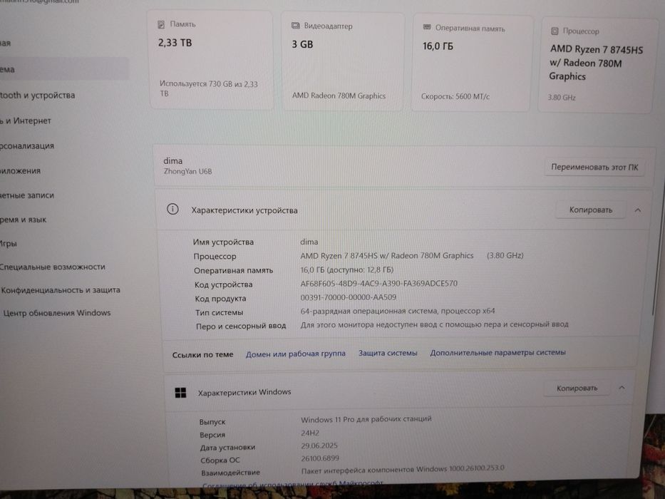 (актуально) ноутбук Firebat u6b 780m