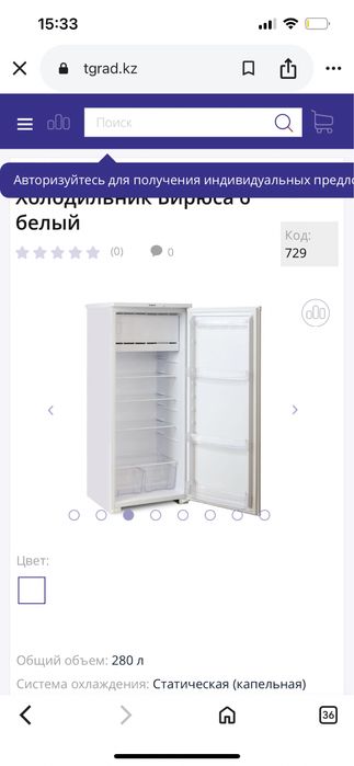 Холодильник бирюса 6 новая