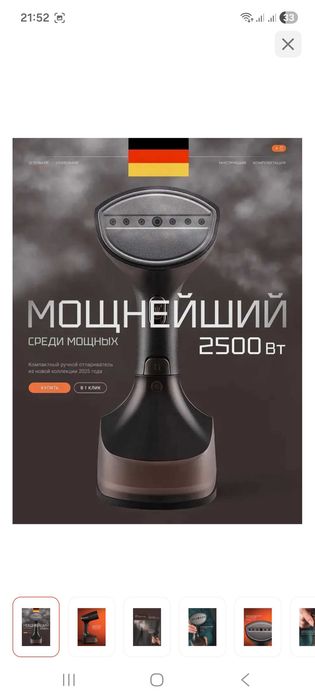 Отпариватель утюг для  одежды ,белья