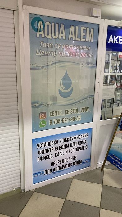 Продажа фильтров и картриджей, мембраны