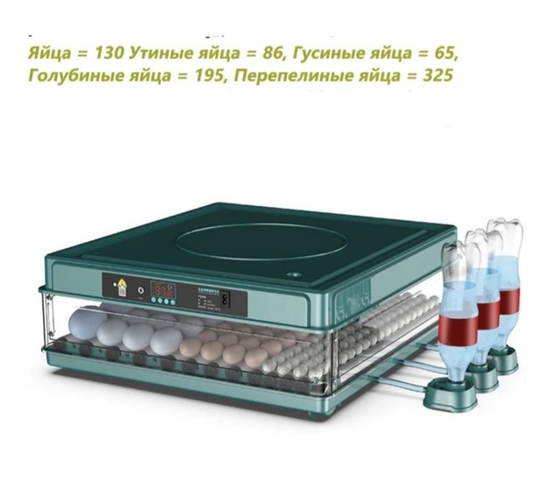 Инкубатор 130 яиц
