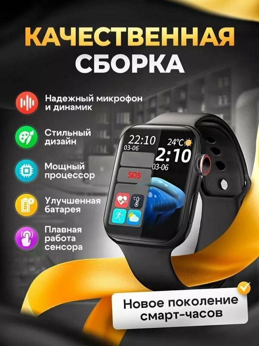 Умные часы Smart Watch 8 Big T800 Pro Max