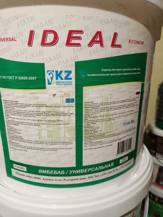 Эмульсия белая под покраску