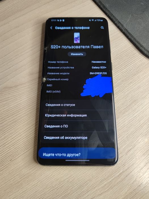 Samsung s20 plus 8/128gb