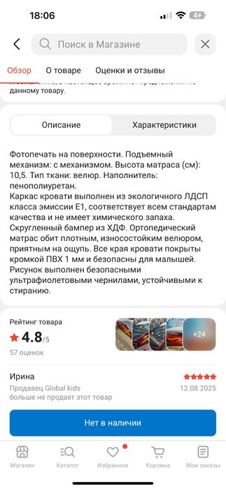 Кровать для мальчиков, машина