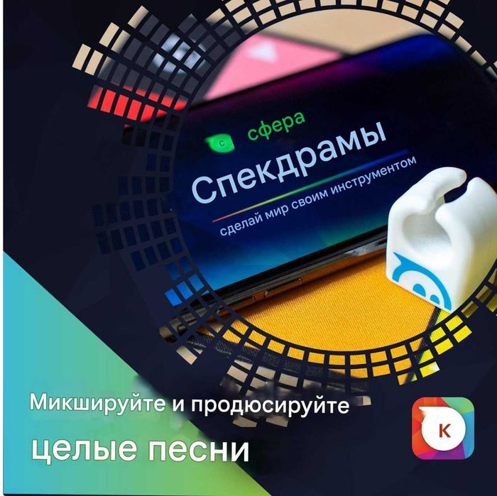 Музыкальные кольца Sphero Specdrums (2 кольца)