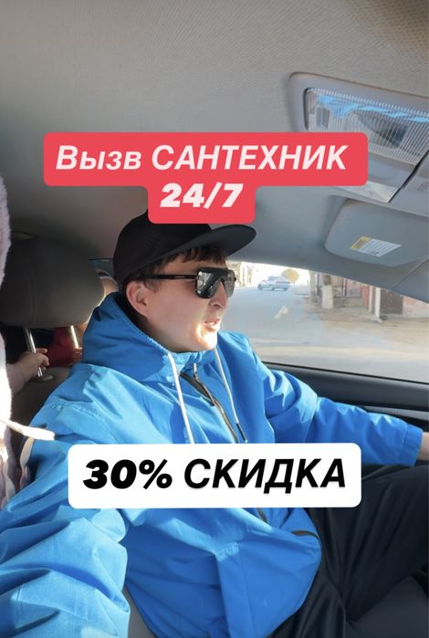 Сантехник любои услуга канализаци