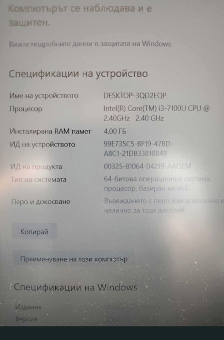 Лаптоп HP Notebook 15 90€