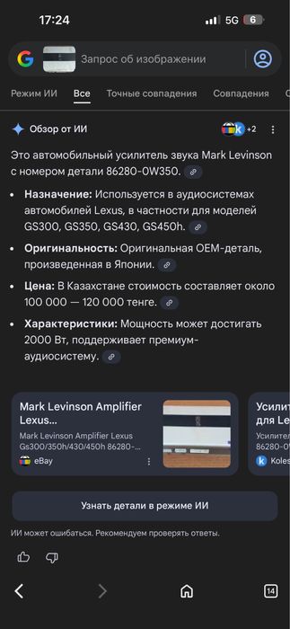 Mark levinson усилитель звука