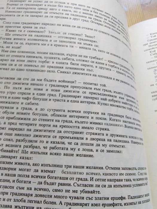 Приказки на кавказките народи