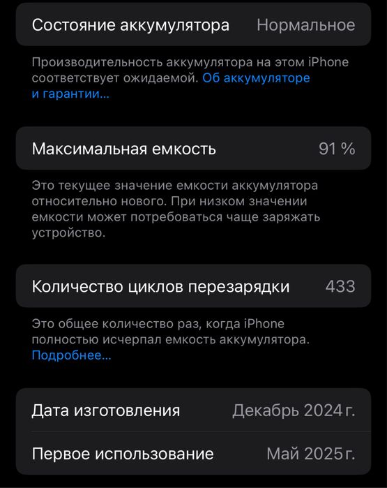 Iphone 16 /128 ГБ