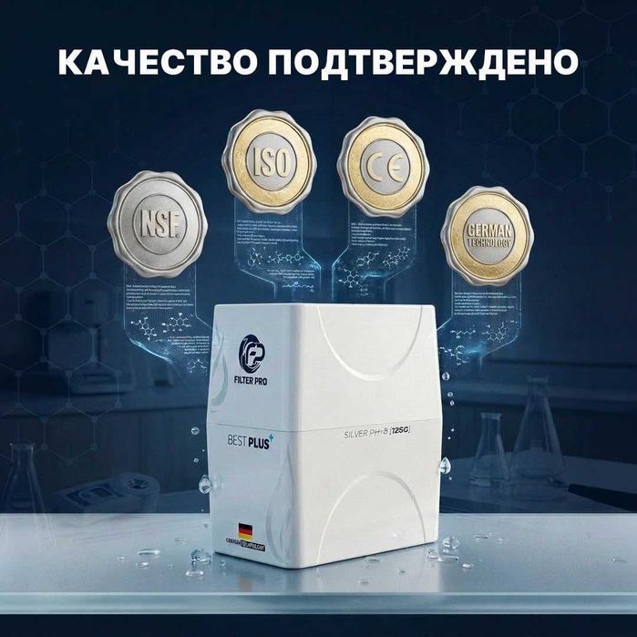 Премиум фильтр BESTPLUS by FilterPro | 7 ступеней очистки