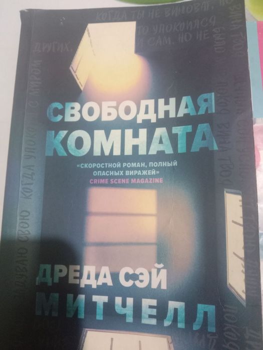 Продам книги не дорого