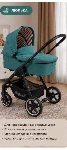 Коляска 3в1 , Немецкий бренд HAUCK