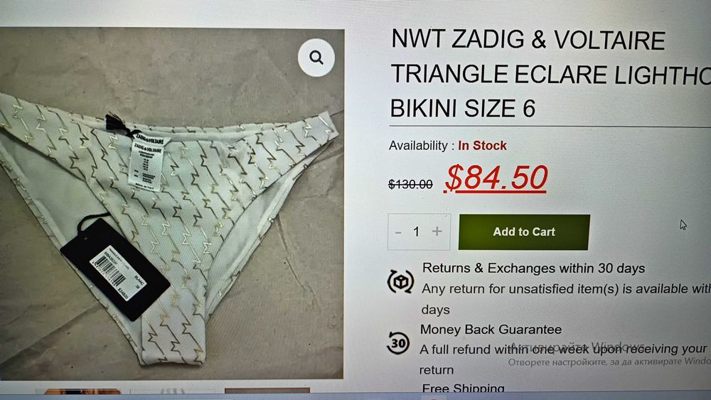 Zadig & Voltaire нов и други