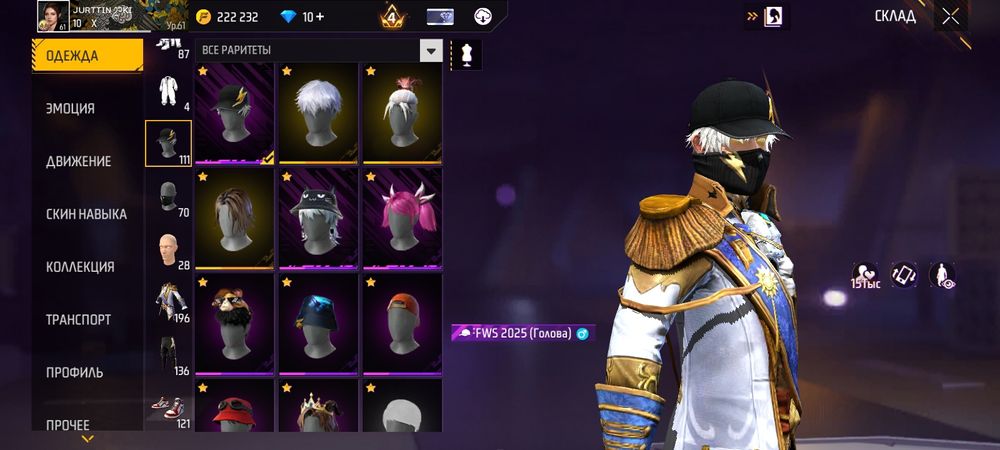 фф акк сатам,багасын айтып корындер