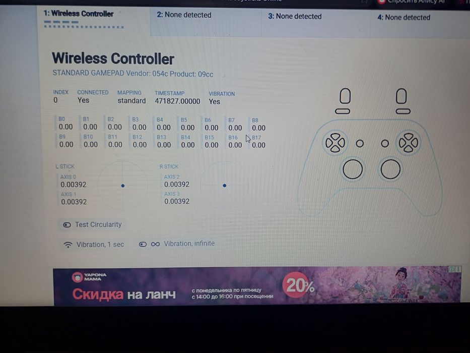 Джостик от пс 4 оригинальный