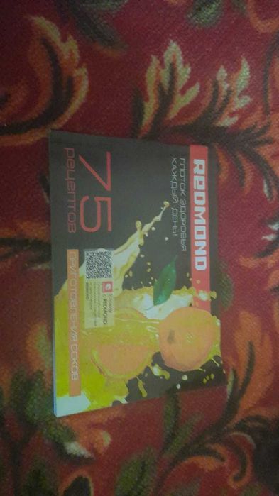 Соковыжималка + блендер