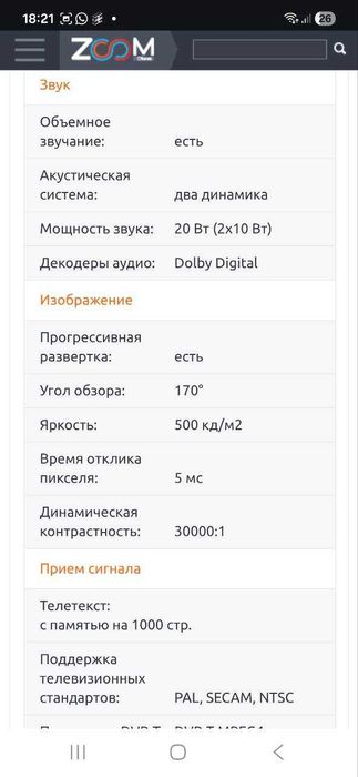 Жк Телевизор  LG