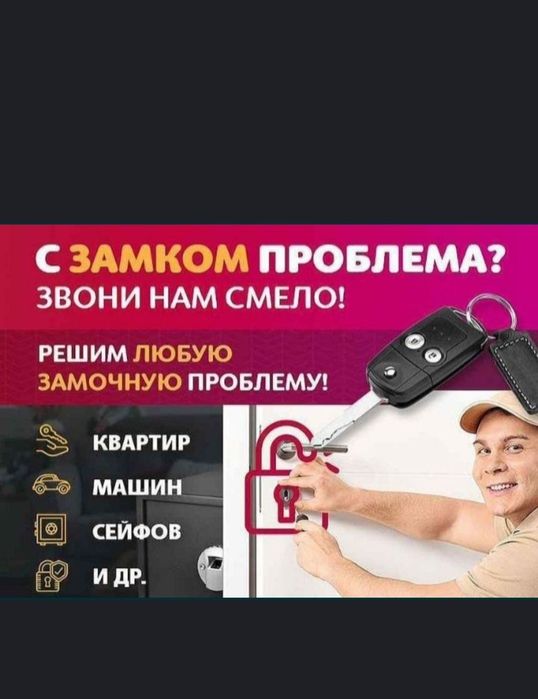 Вскрытие замков без повреждений