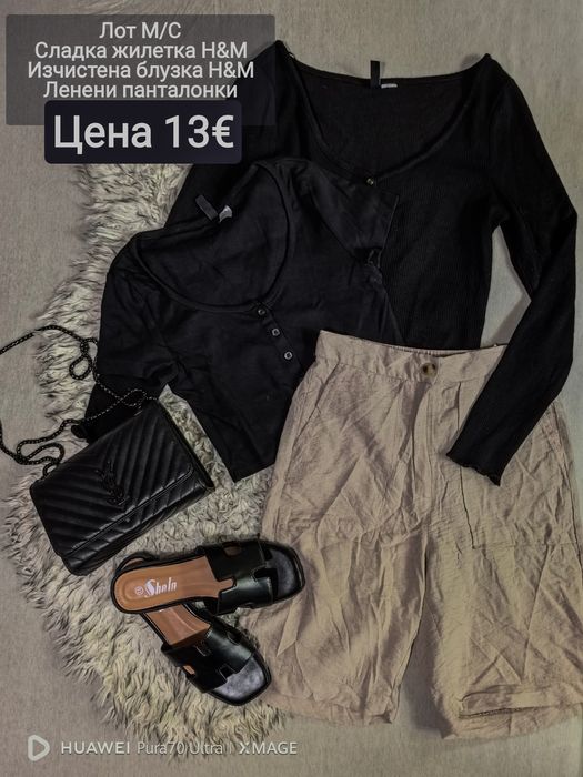 Дамски лотове и рокли