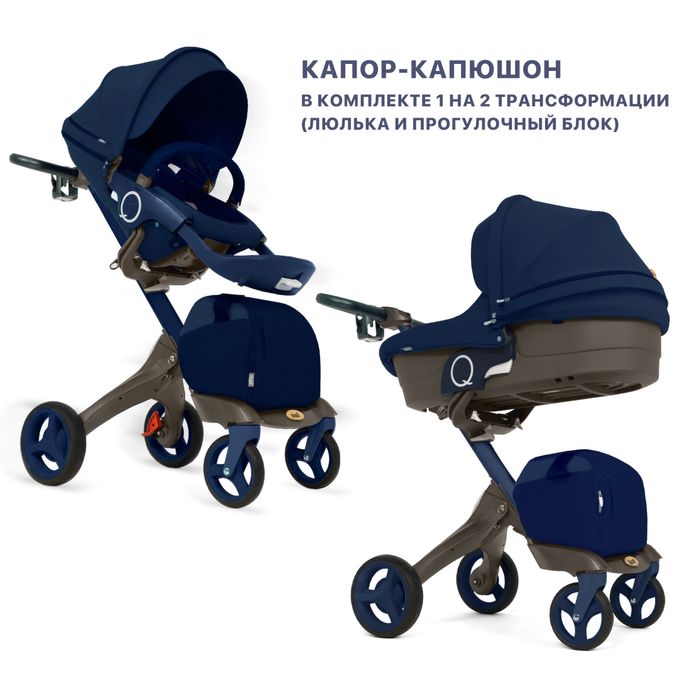 Коляска stokke 2 в 1