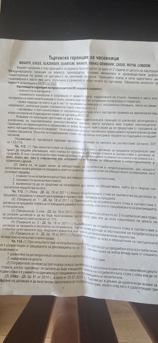 Механичен часовник Quantom