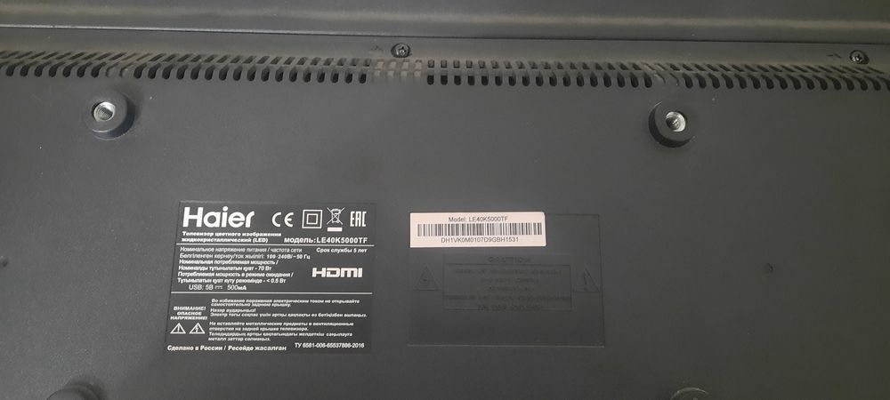 Телевизоры на запчасти