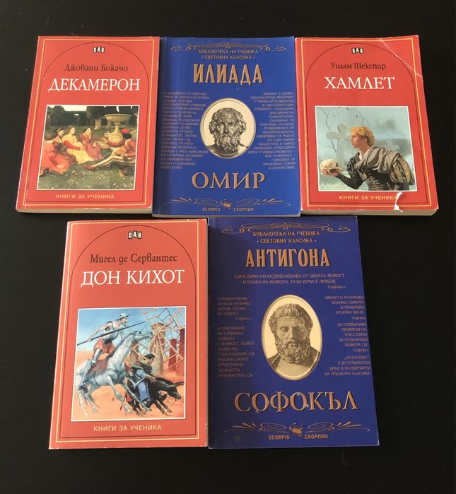 Книги за малки и големи