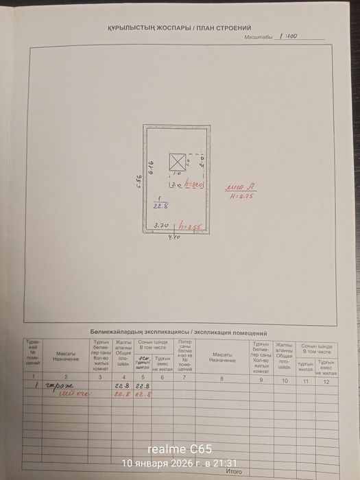 Продам Гараж .11 гаражное общество