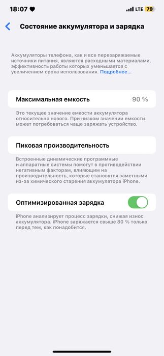 Айфон 11 про макс