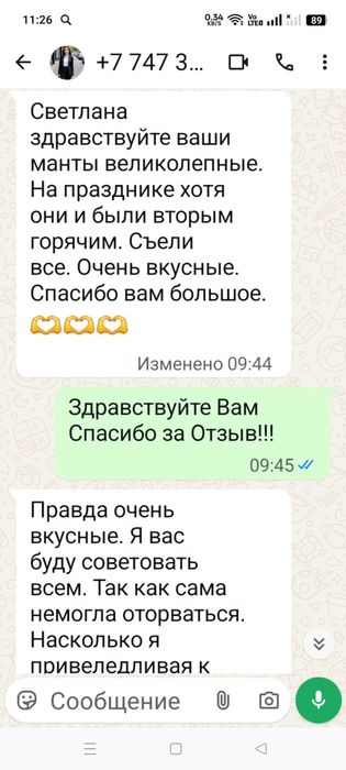 Продам домашние полуфабрикаты