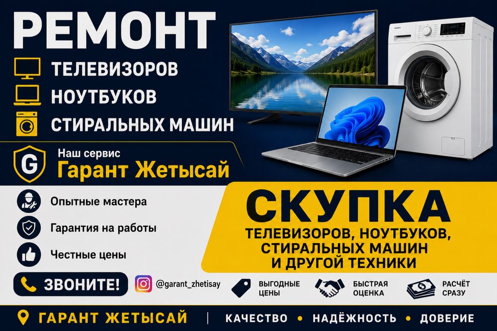 Ремонт ЖК и плазменных телевизоров