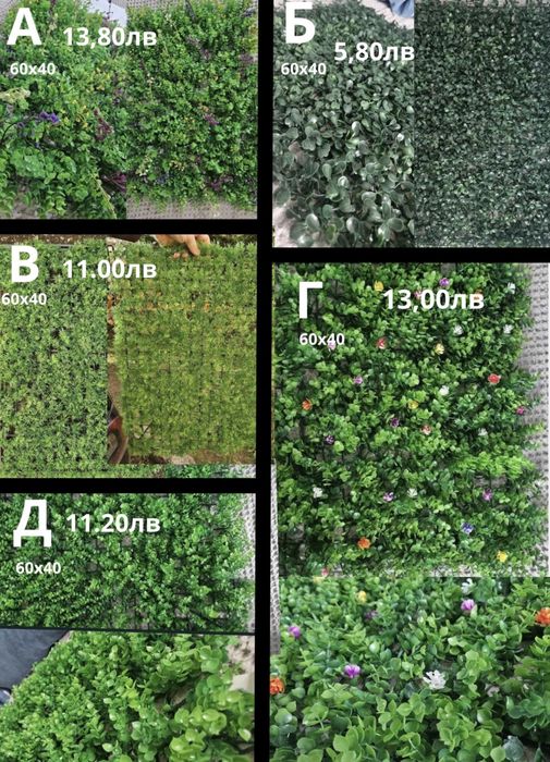 Промо Изкуствена тревa пано 60/40