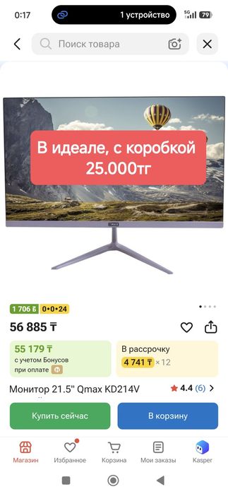 Монитор Qmax 21.5", дёшево!
