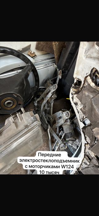 Запчасти на 124 мерседес