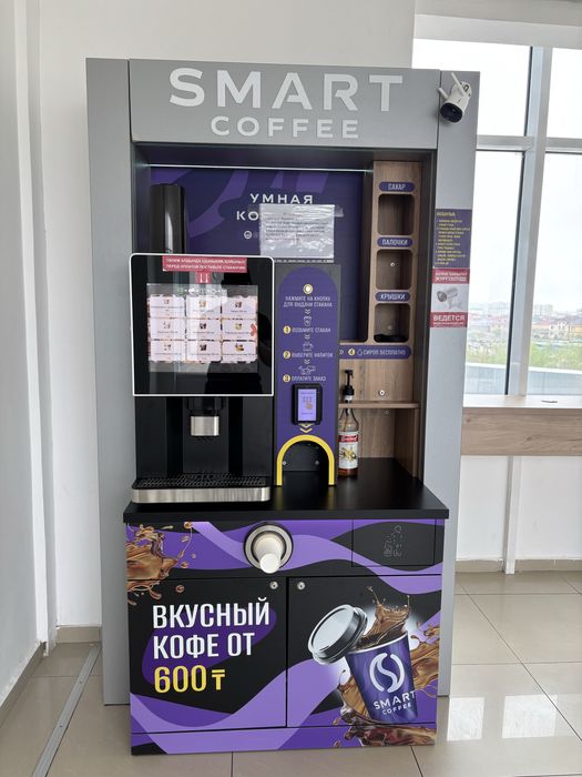 Кофе Апарат сатылады