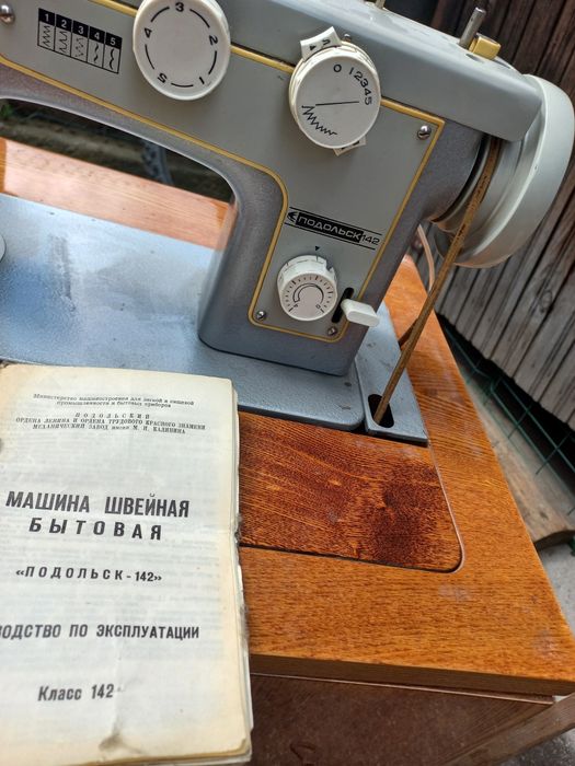 Шевна машина Подольск 142