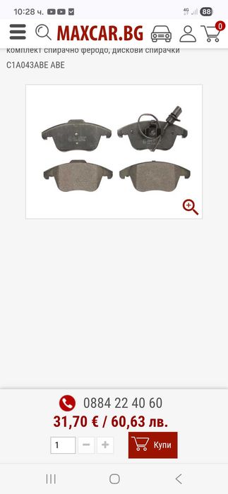 Накладки за ауди а4 б8 2.0