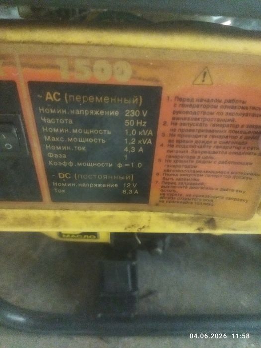 Генератор бензиновый