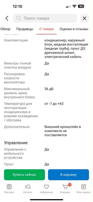 Продам кондиционер новый в коробке