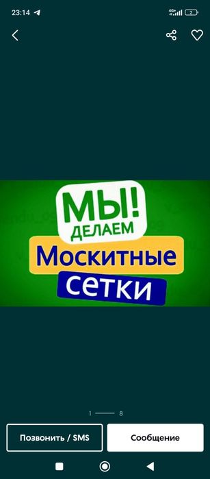 Москитная сетка  москитная москитные сетка