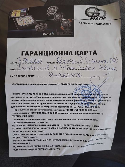 Garmin Instinct 3 Solar 45mm с гаранция