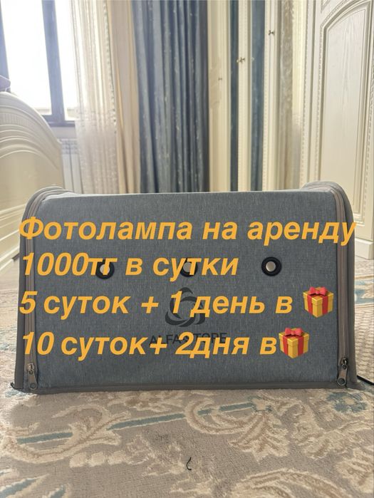 Фотолампа от желтушки