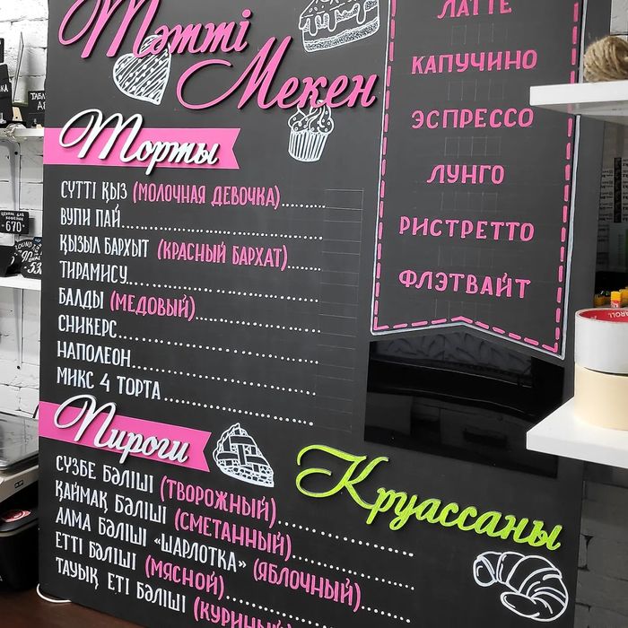 Меловые доски-меню