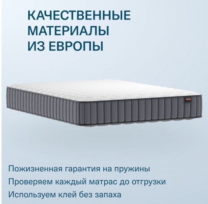 Матрасы по евро технологии 10 лет гарантии
